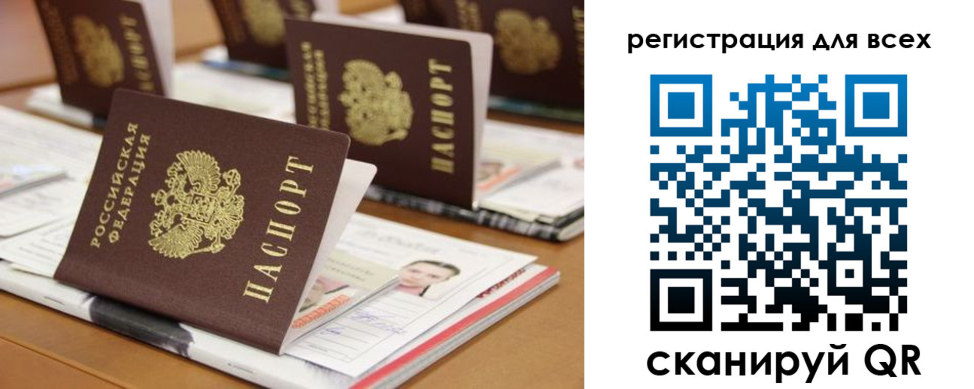 регистрация для дет. сада в Улан-Удэ