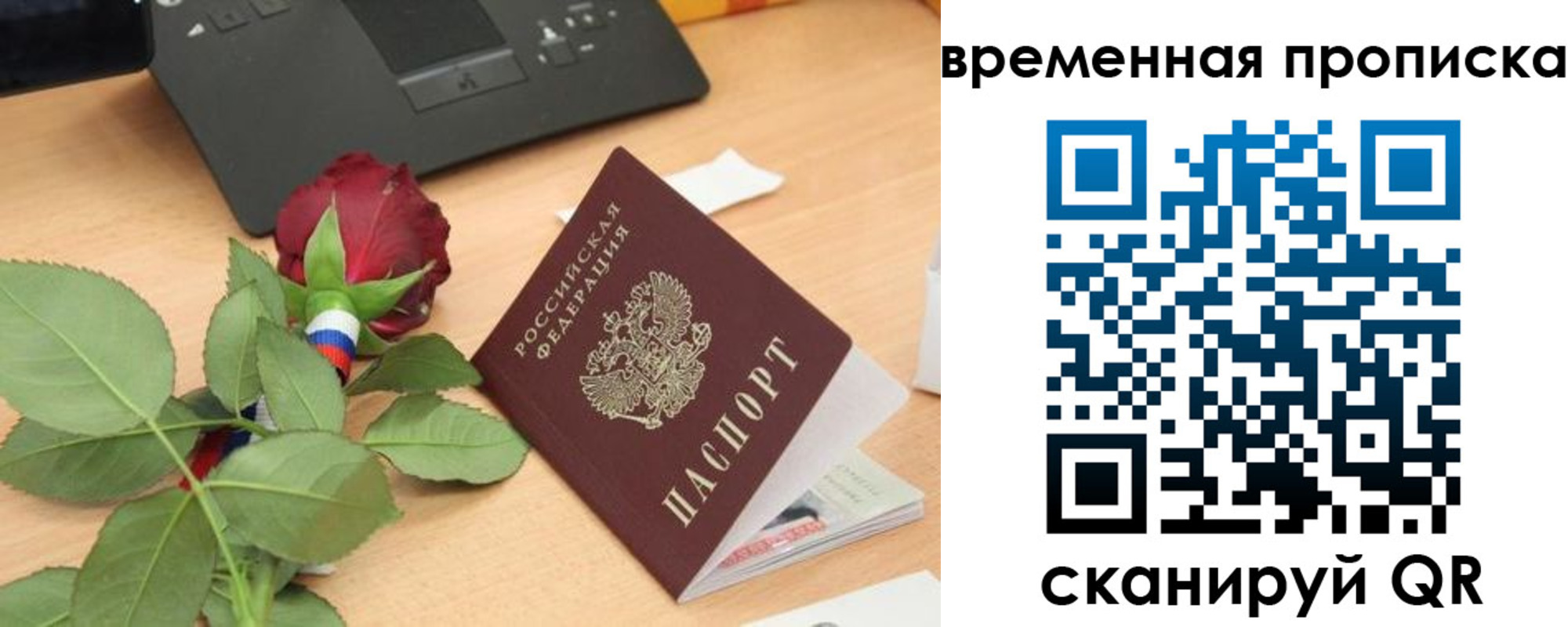 временная регистрация поиск в Улан-Удэ