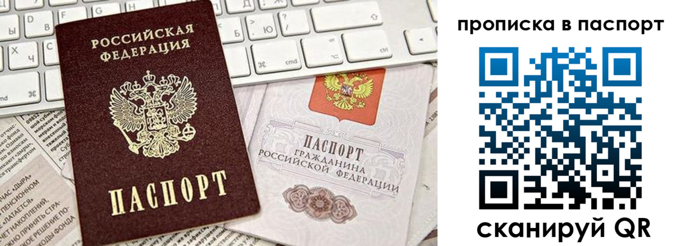 временная регистрация адрес в Улан-Удэ