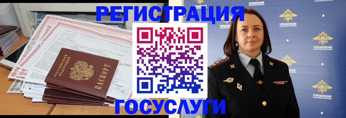временная регистрация адрес в Улан-Удэ