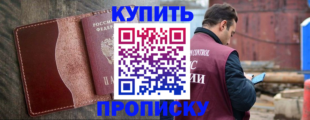 регистрация для школы в Улан-Удэ