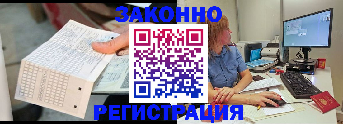 купить прописку в Улан-Удэ