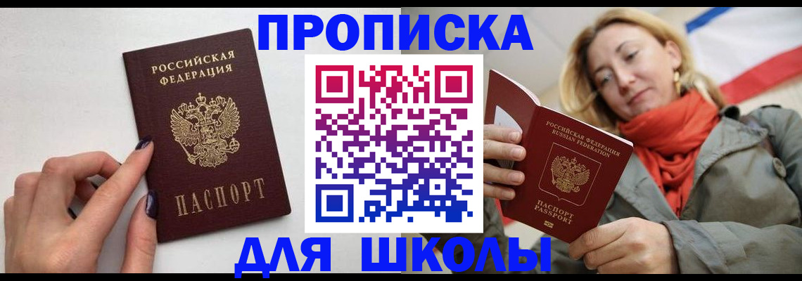 прописка гарантия в Улан-Удэ