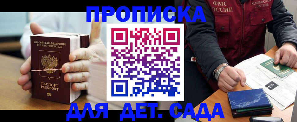 миграционный учет в Улан-Удэ