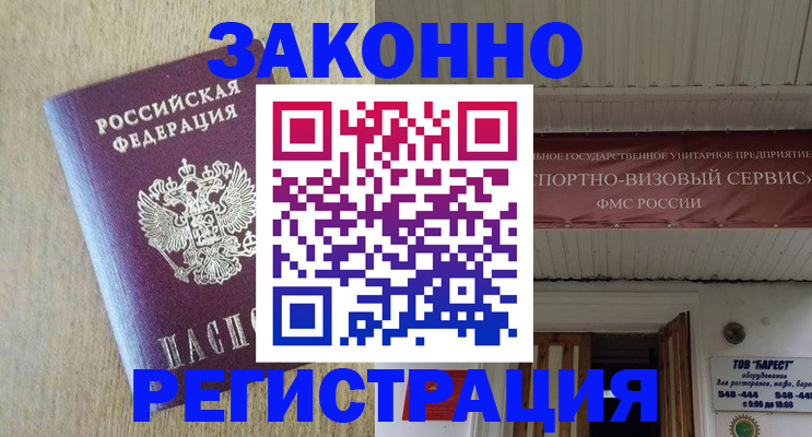 найти адрес прописки в Улан-Удэ