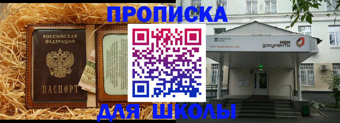 временная регистрация поиск в Улан-Удэ